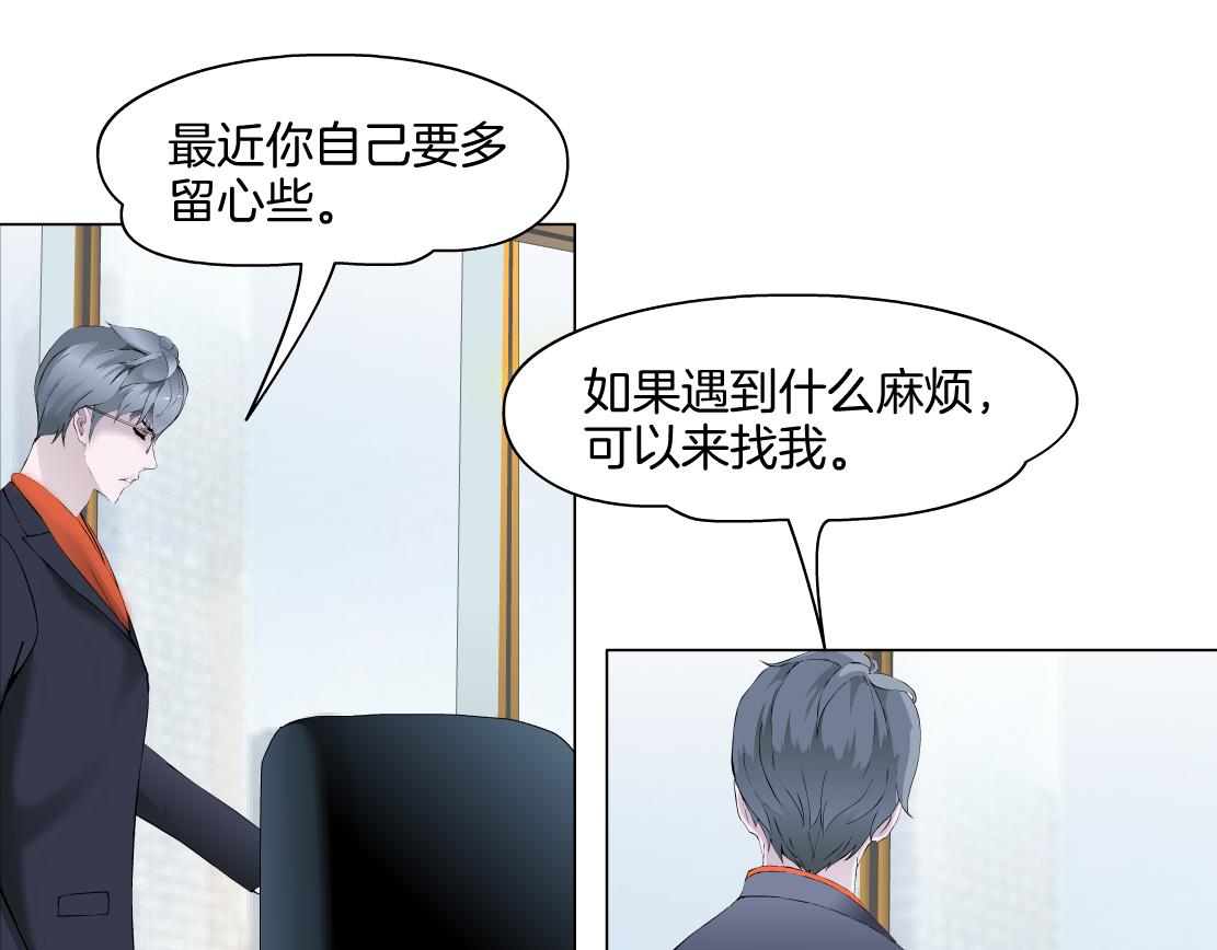 第31话 主人？(1/2)-第33话