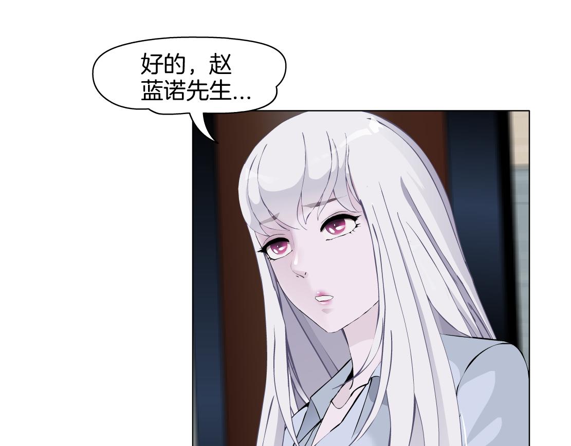 第31话 主人？(1/2)-第33话