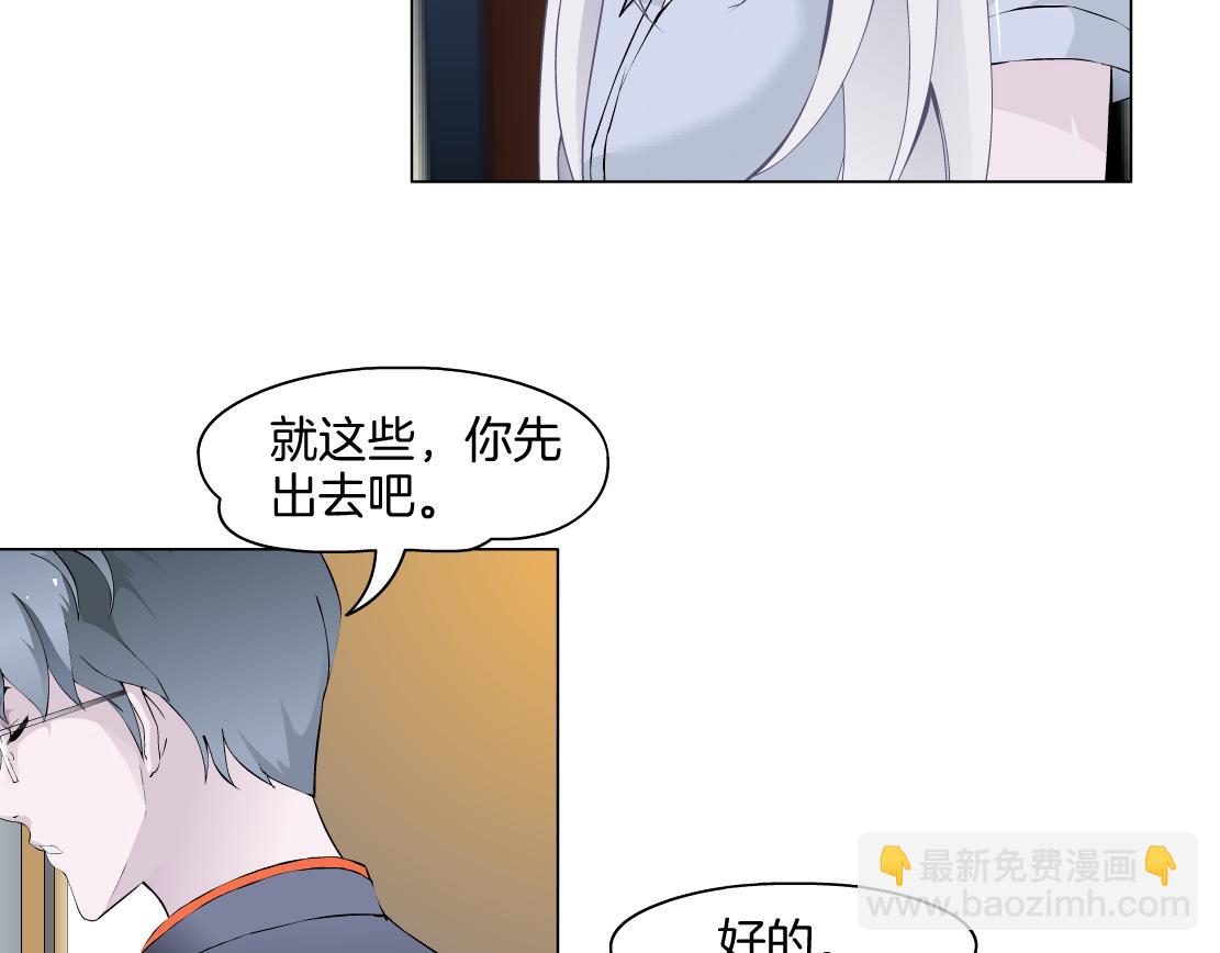 第31话 主人？(1/2)-第33话