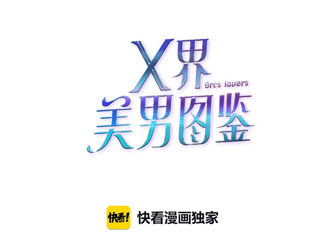 第31话 主人？(1/2)-第33话