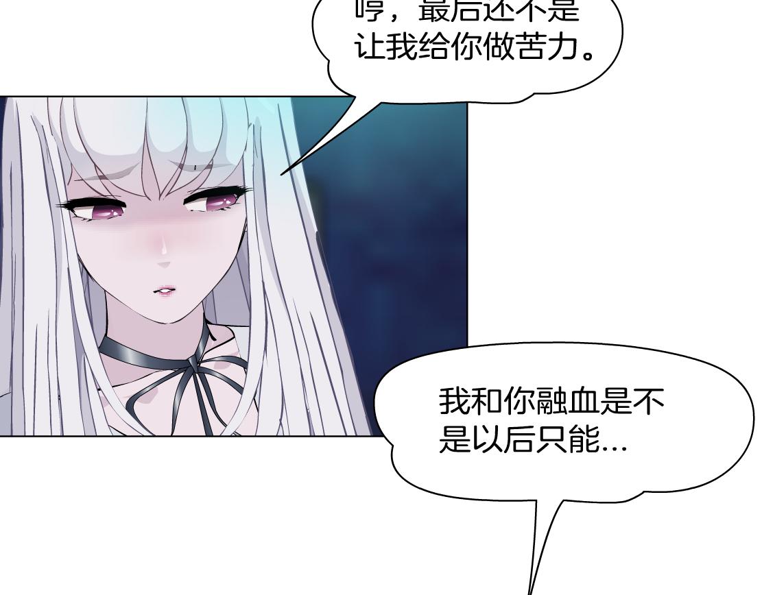 第33话 原来我不属于他？！(1/2)-第35话