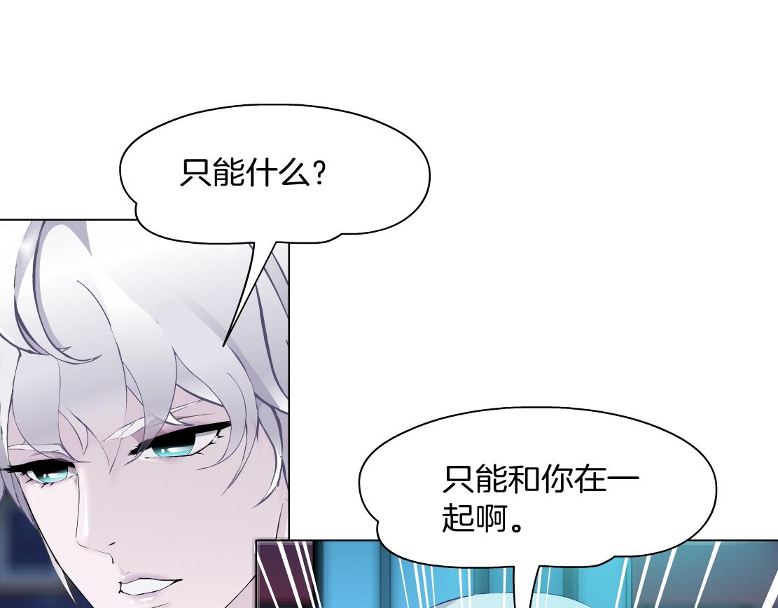 第33话 原来我不属于他？！(1/2)-第35话