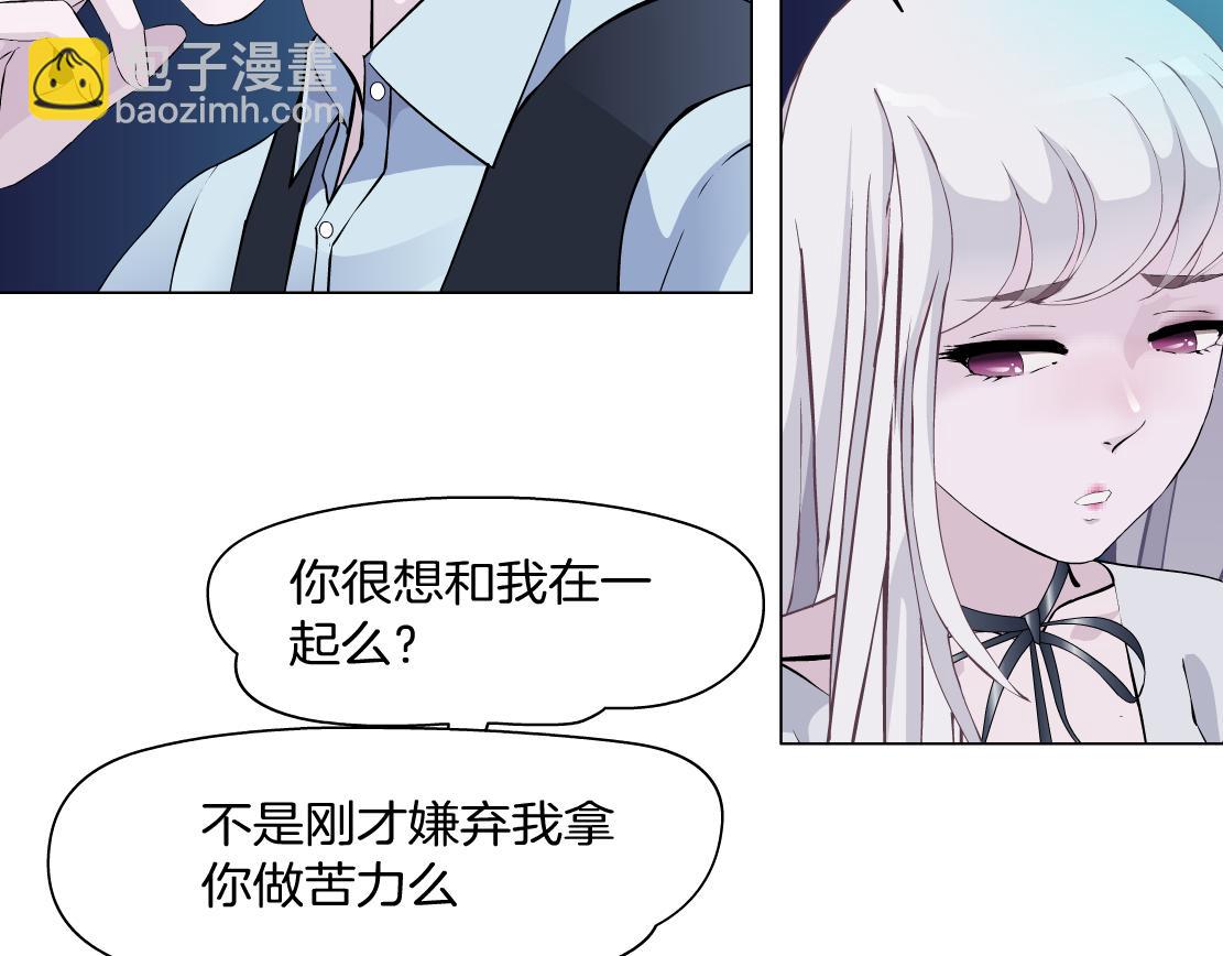 第33话 原来我不属于他？！(1/2)-第35话