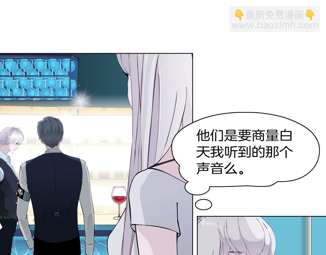 第33话 原来我不属于他？！(1/2)-第35话