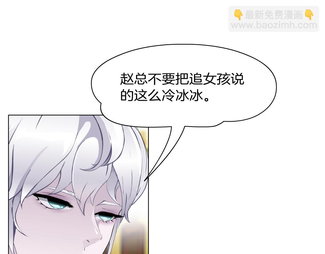 第33话 原来我不属于他？！(1/2)-第35话