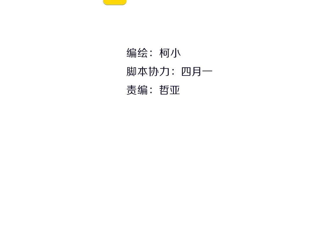 第33话 原来我不属于他？！(1/2)-第35话