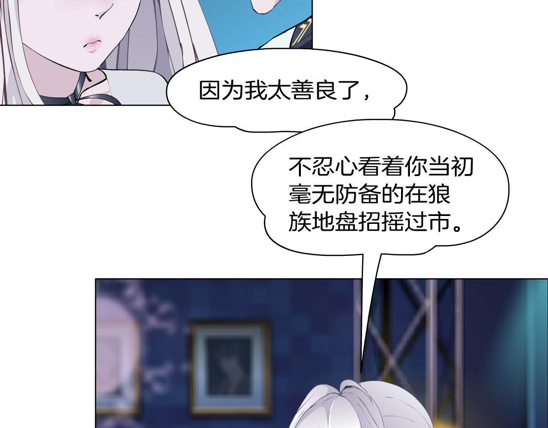 第33话 原来我不属于他？！(1/2)-第35话