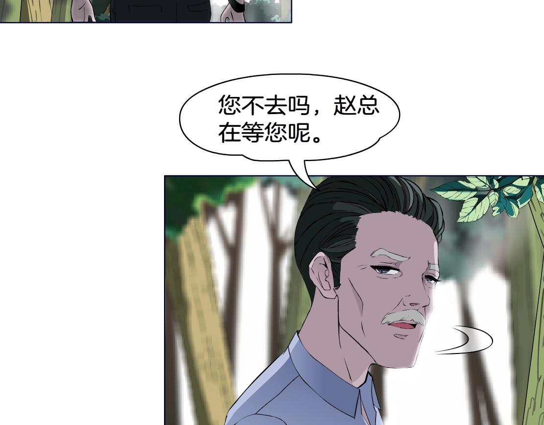 第37话 捕兽(1/2)-第39话