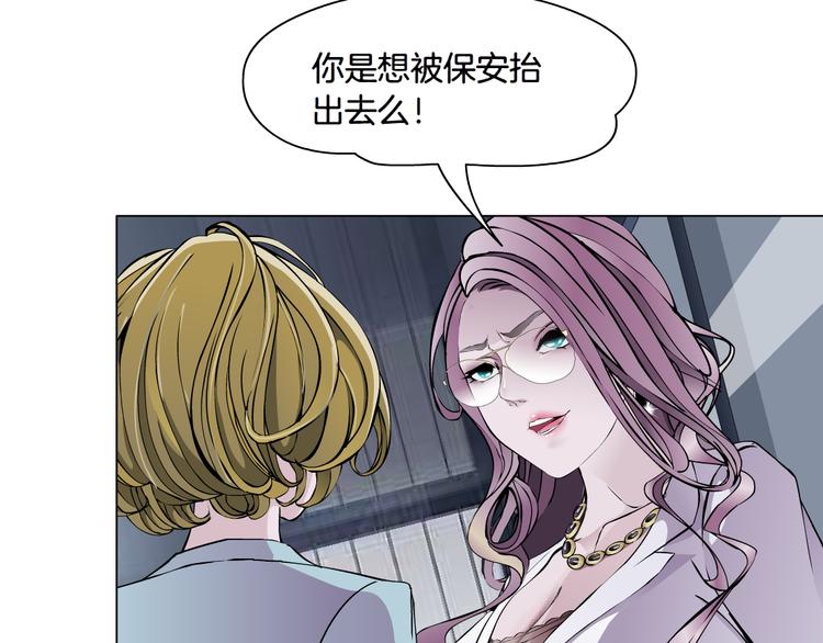 第4话 姐姐的不幸(1/3)-第5话