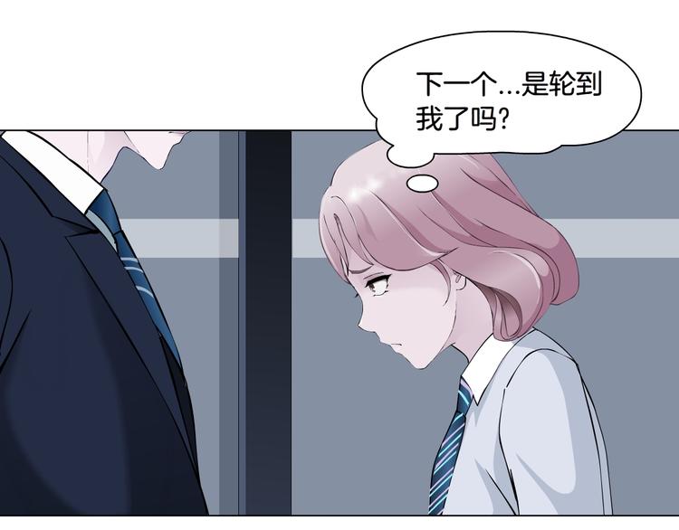 第4话 姐姐的不幸(1/3)-第5话