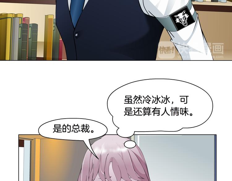 第4话 姐姐的不幸(1/3)-第5话