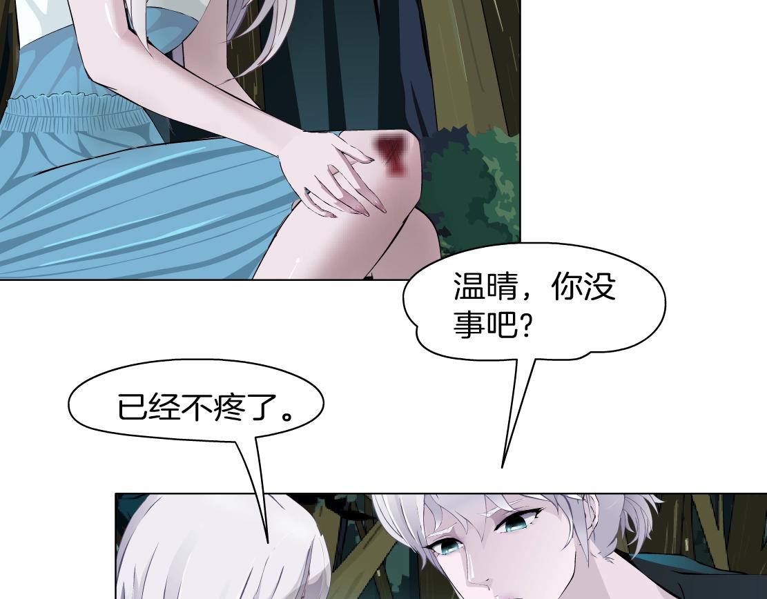 第43话 求婚？！(1/2)-第45话