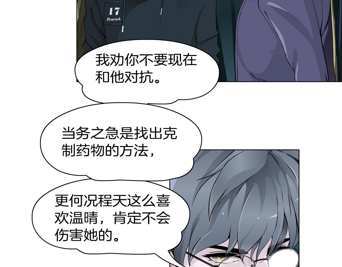 第43话 求婚？！(1/2)-第45话