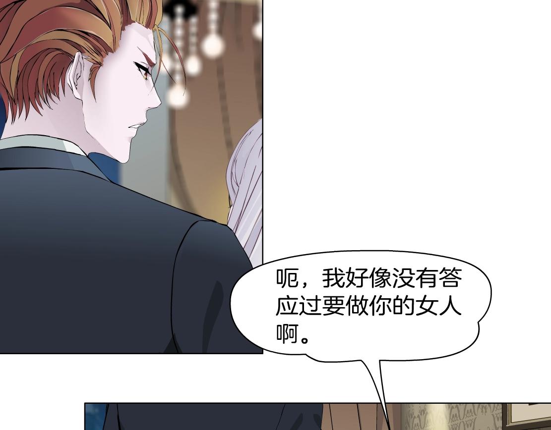 第43话 求婚？！(1/2)-第45话