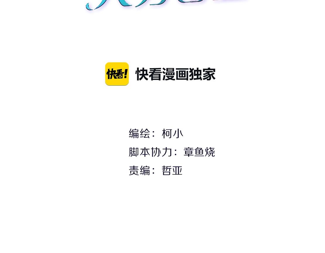 第43话 求婚？！(1/2)-第45话