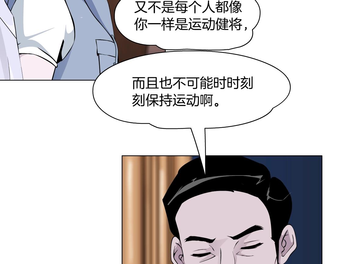 第45话 悉心照顾(1/2)-第47话