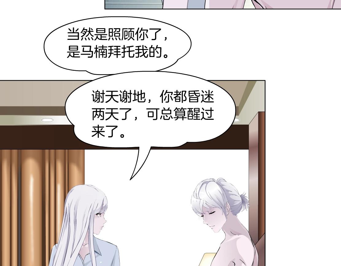 第45话 悉心照顾(1/2)-第47话