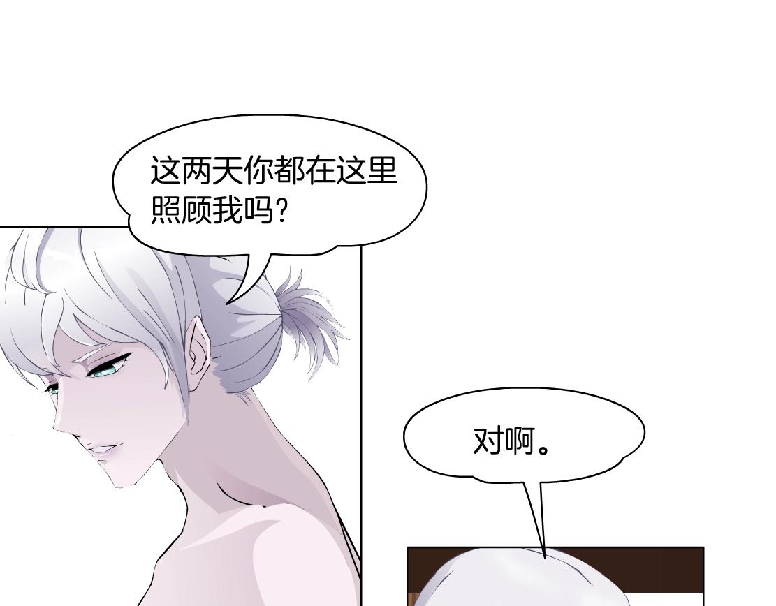 第45话 悉心照顾(1/2)-第47话