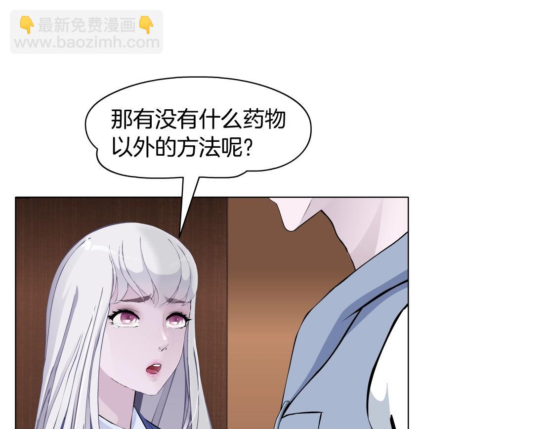 第45话 悉心照顾(1/2)-第47话