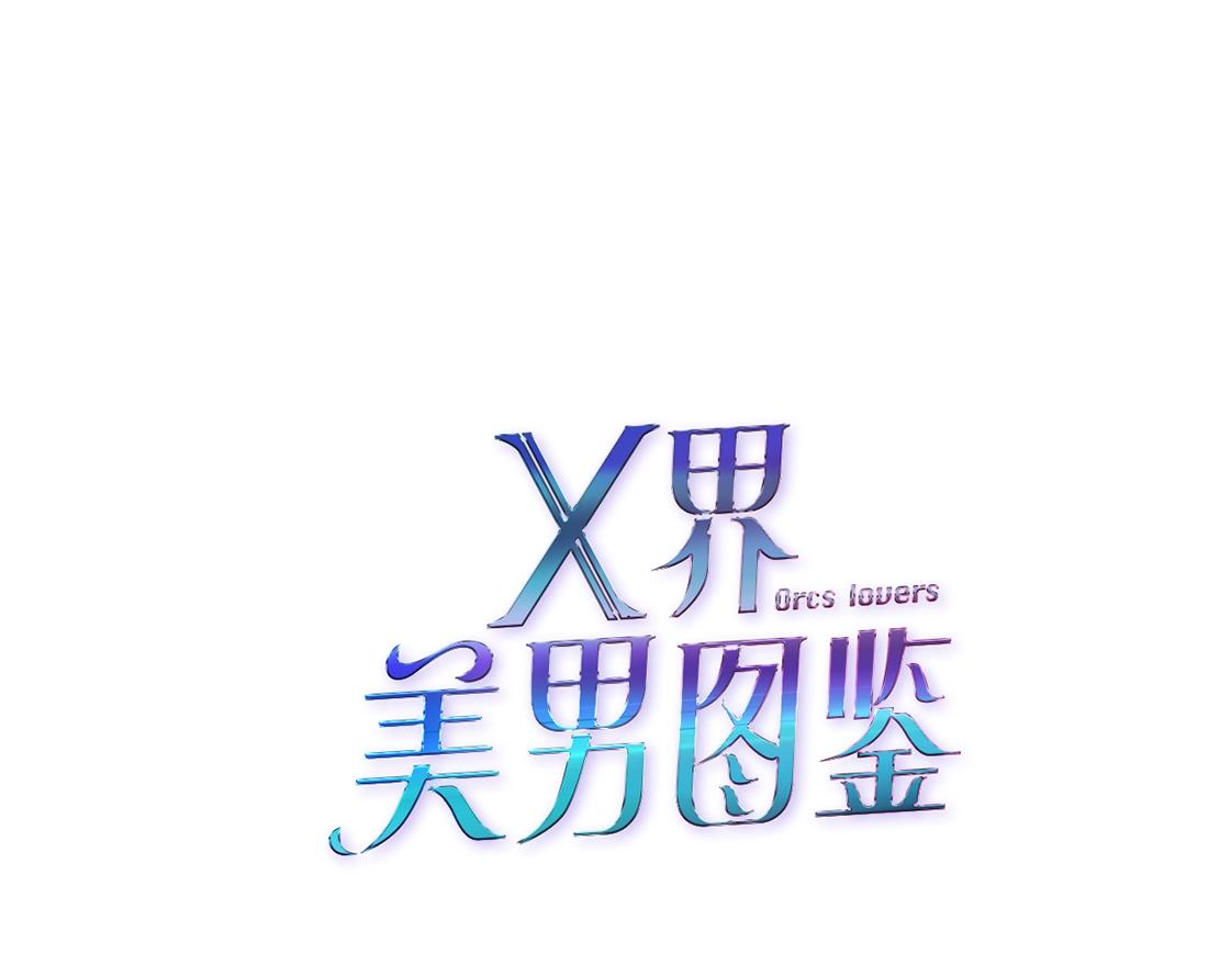 第45话 悉心照顾(1/2)-第47话