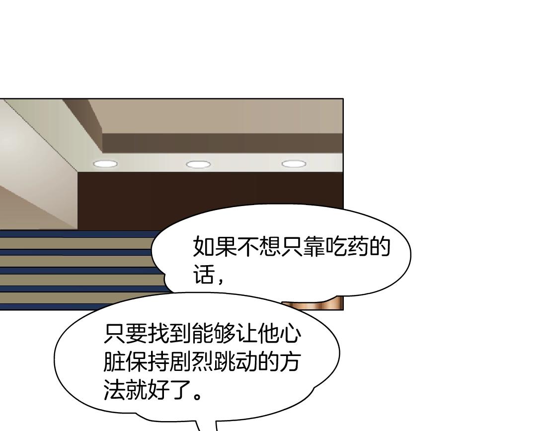 第45话 悉心照顾(1/2)-第47话
