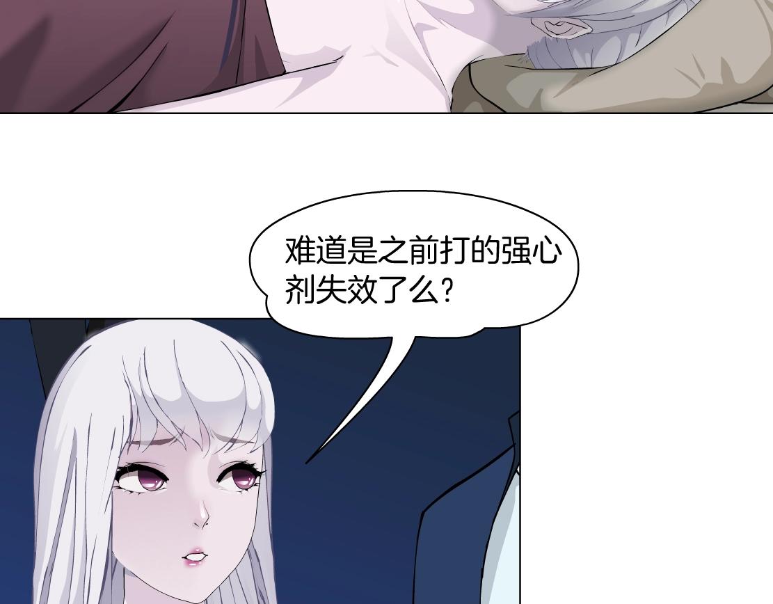 第47话 发狂(1/2)-第49话