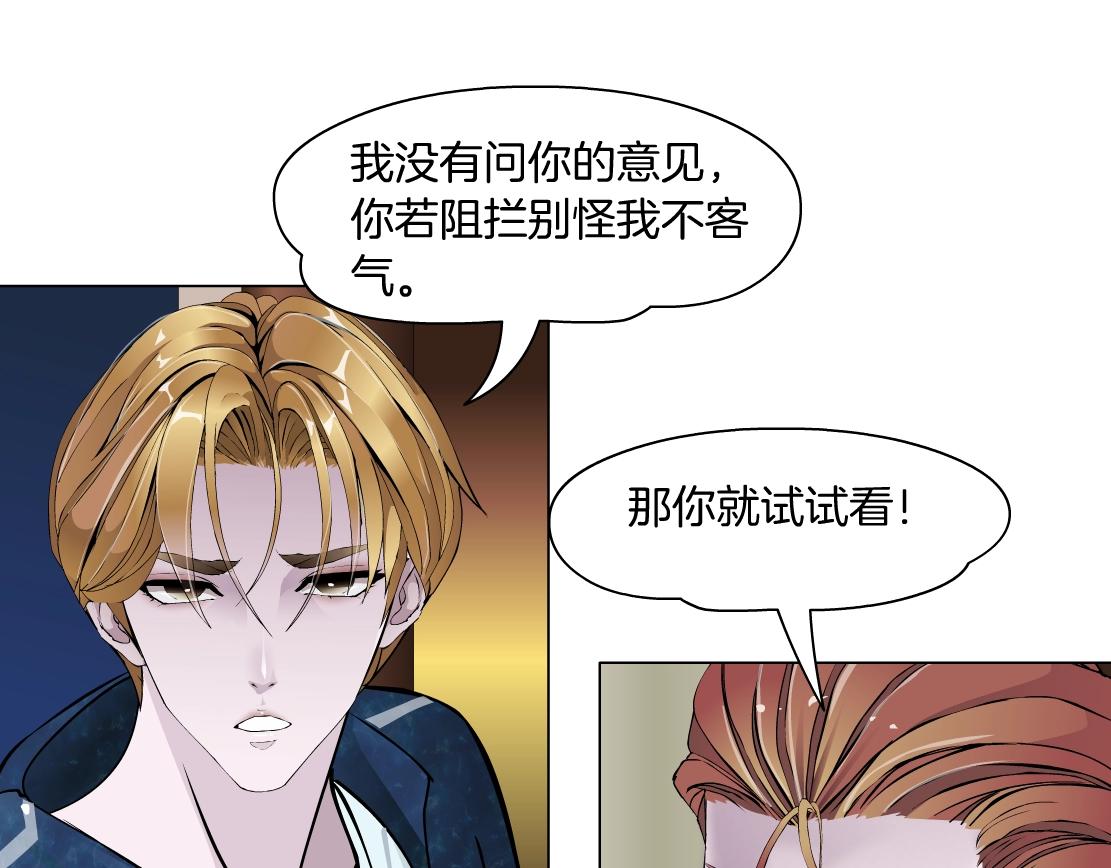 第47话 发狂(1/2)-第49话