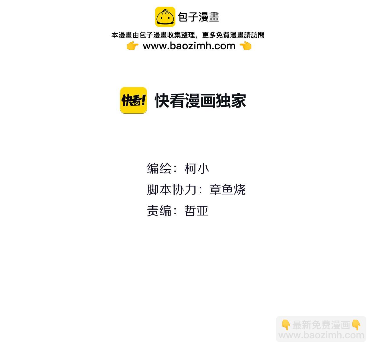第49话 识破(1/2)-第51话