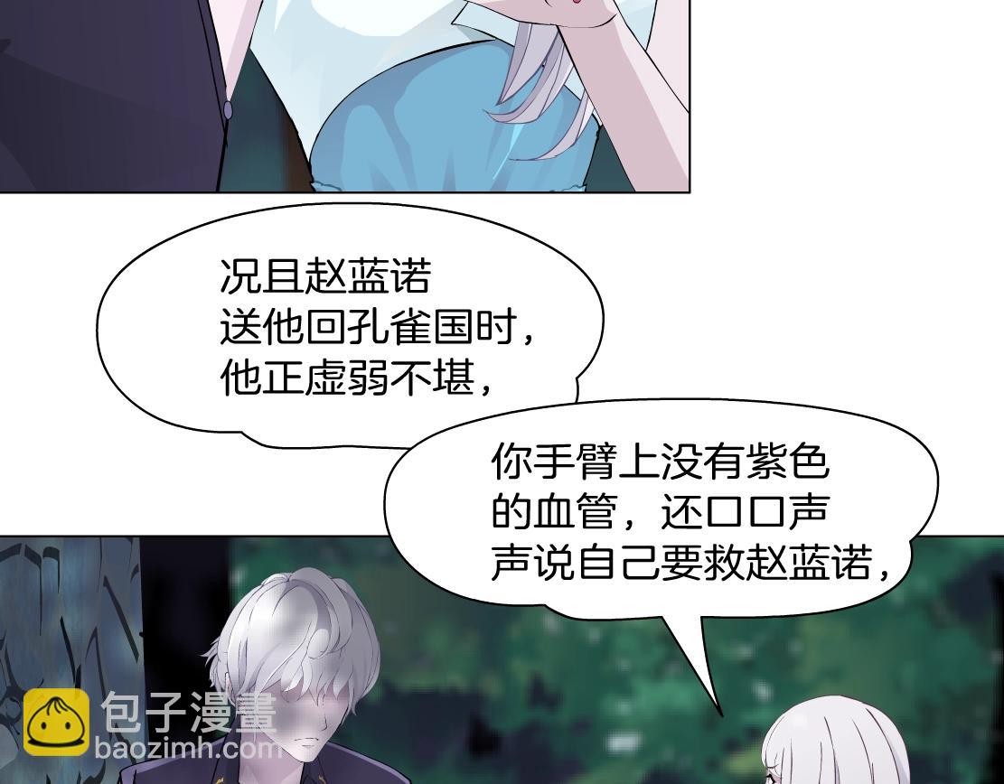 第49话 识破(1/2)-第51话