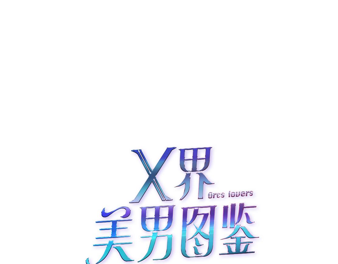 第8话 再被算计？！(1/3)-第9话