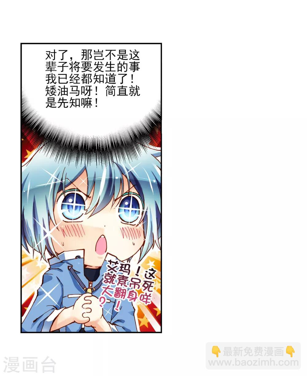 第1话 重生(1/2)-第1话