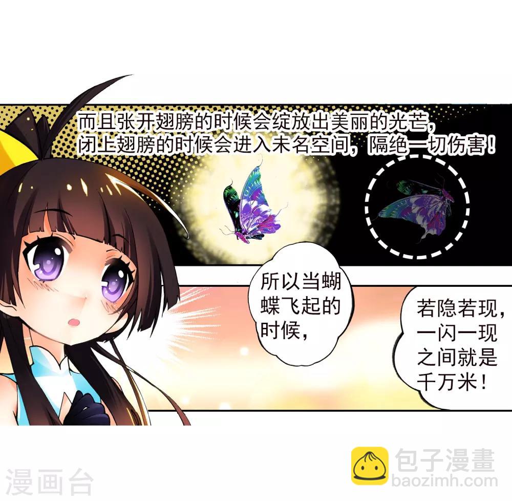 第11话 比翼双飞(1/2)-第11话