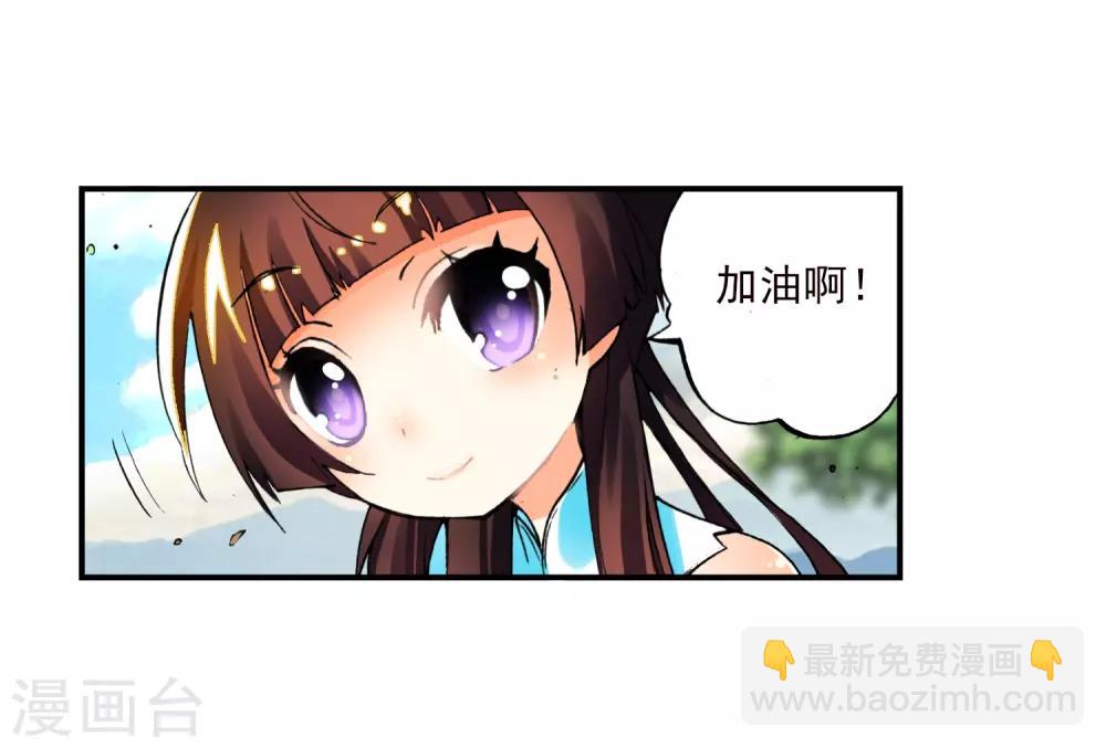第11话 比翼双飞(1/2)-第11话