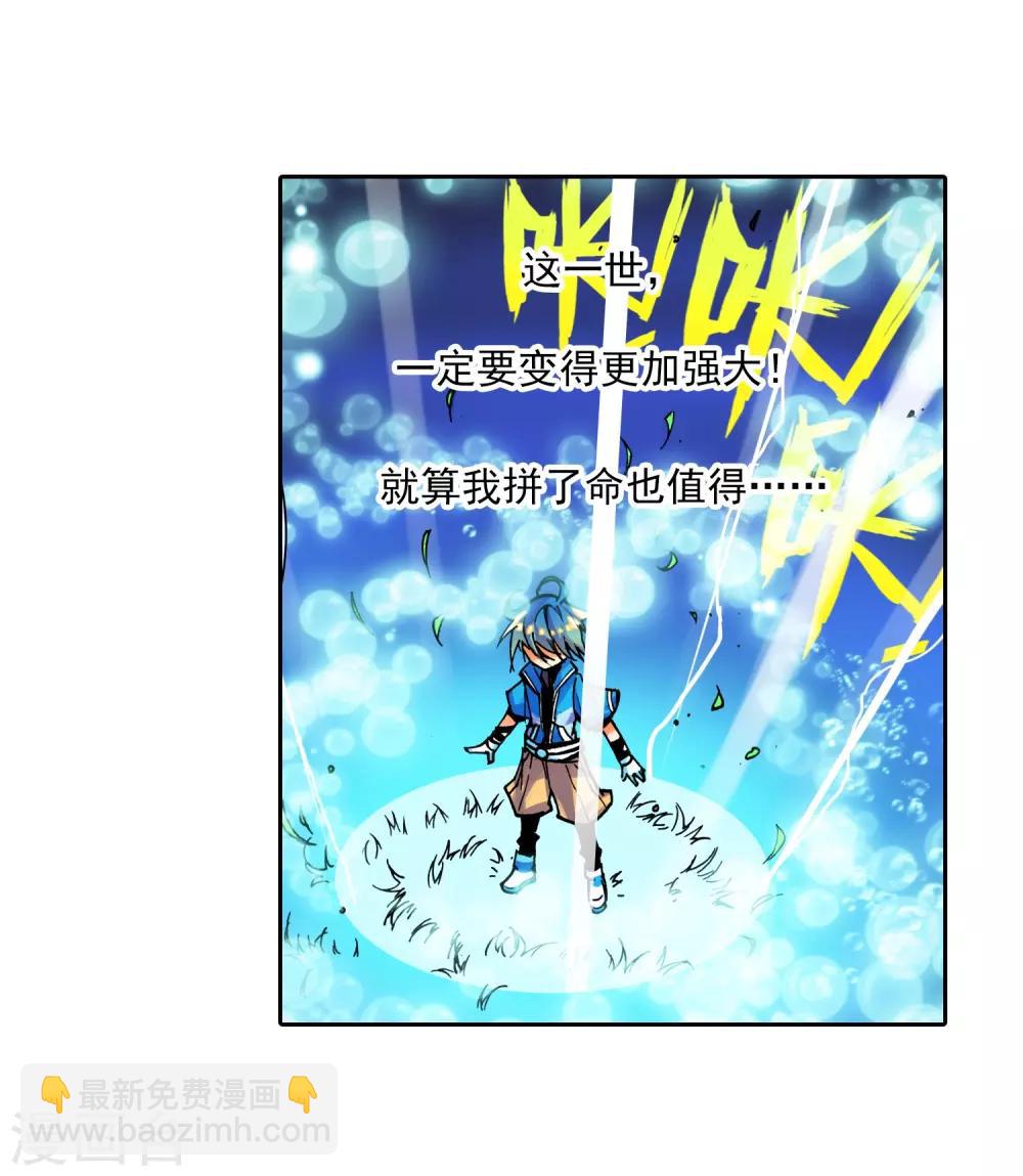 第11话 比翼双飞(1/2)-第11话