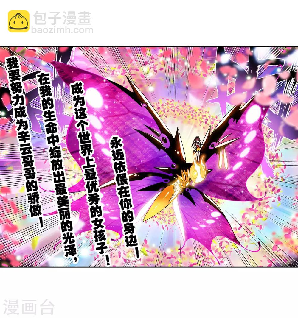 第11话 比翼双飞(1/2)-第11话
