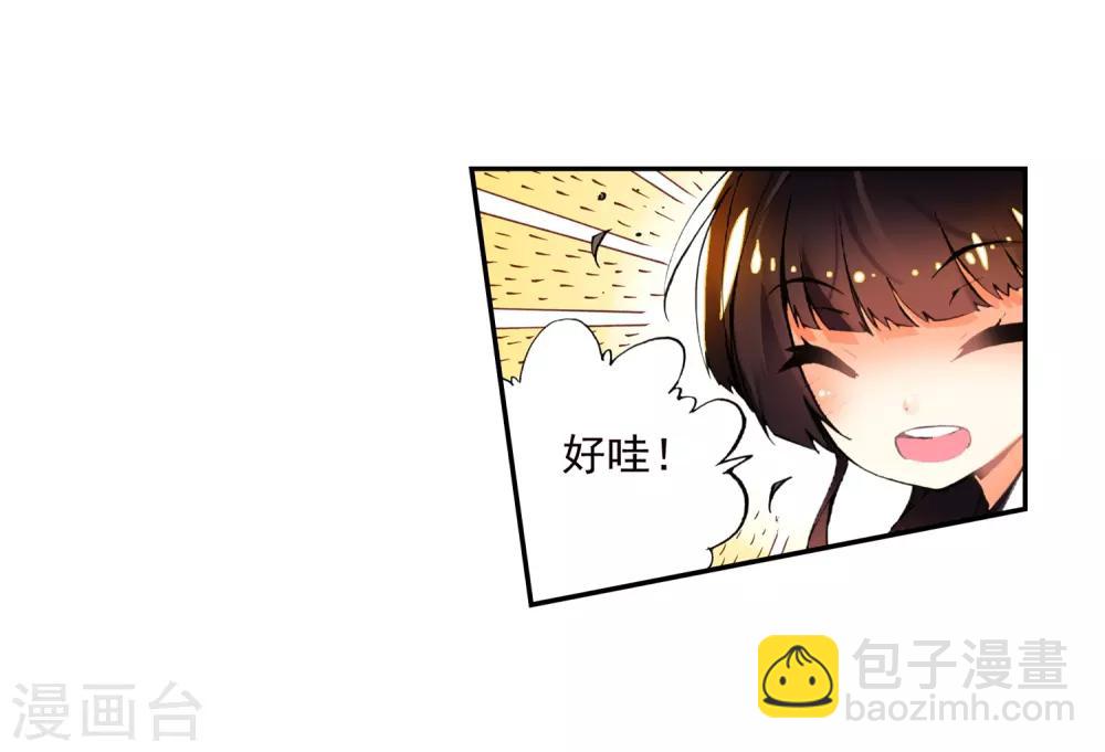 第11话 比翼双飞(1/2)-第11话