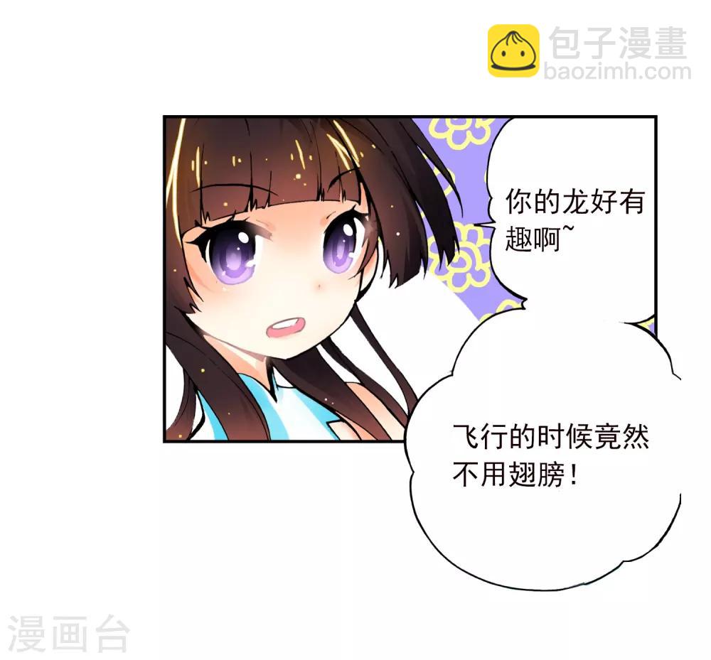 第11话 比翼双飞(1/2)-第11话