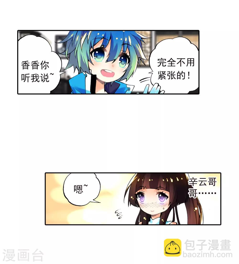 第11话 比翼双飞(1/2)-第11话