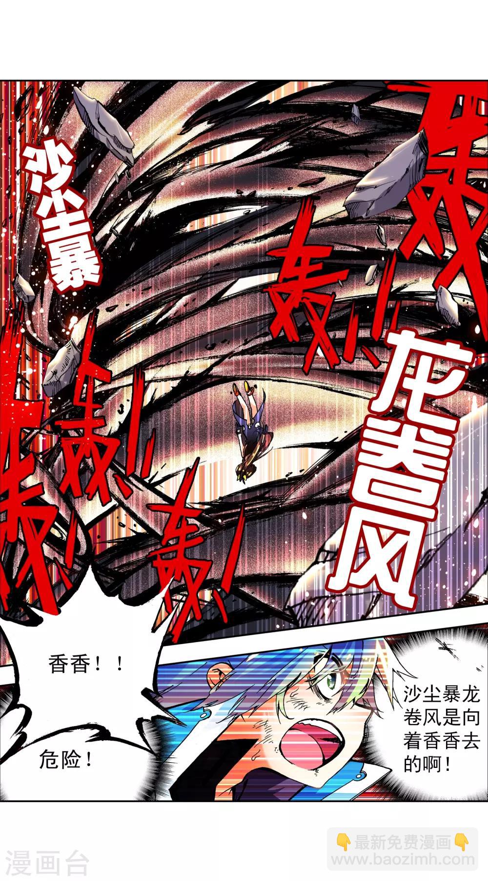 第15话 谁也不能伤害你(1/2)-第15话