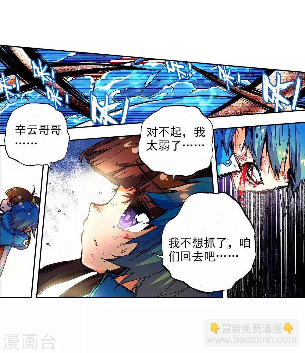 第15话 谁也不能伤害你(1/2)-第15话