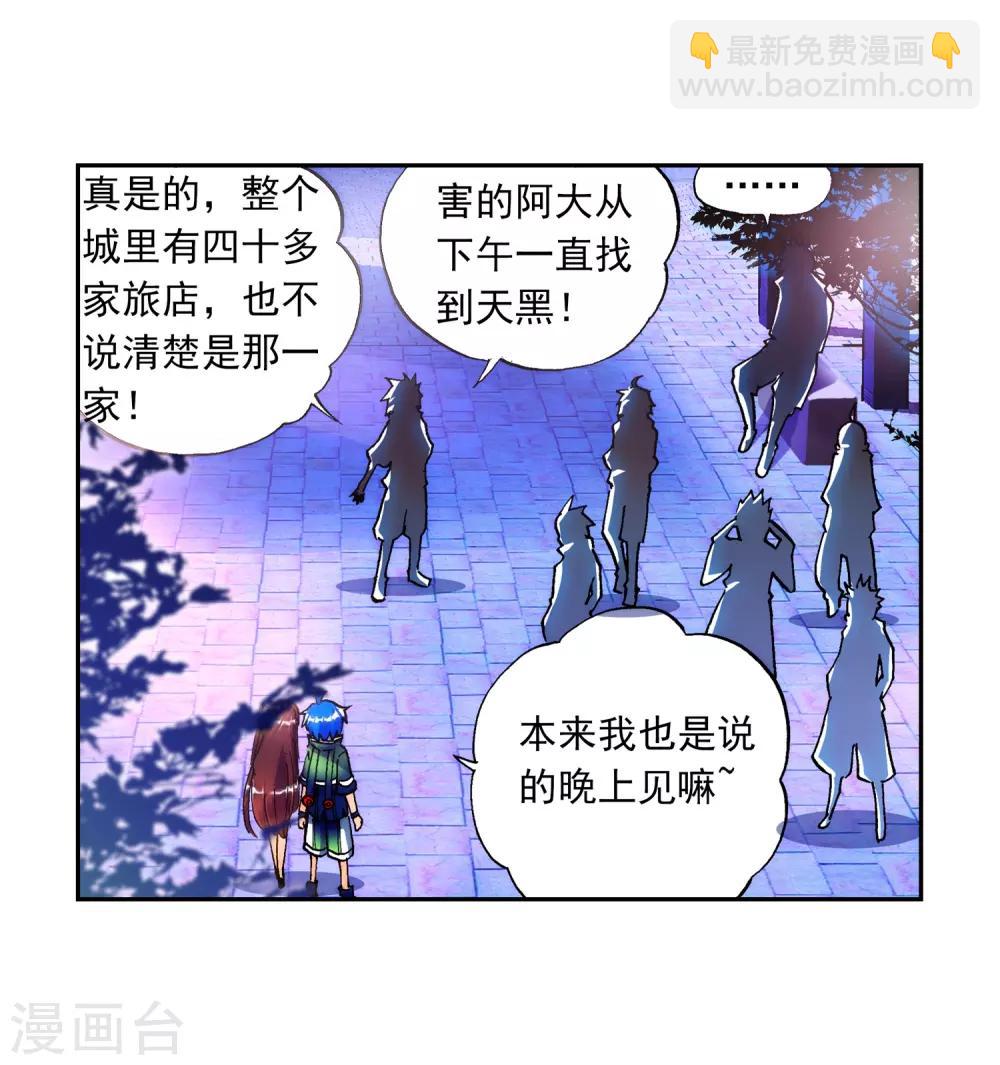 第17话 分别(1/2)-第17话