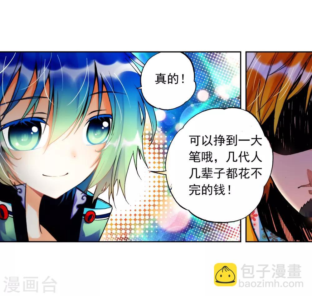 第17话 分别(1/2)-第17话