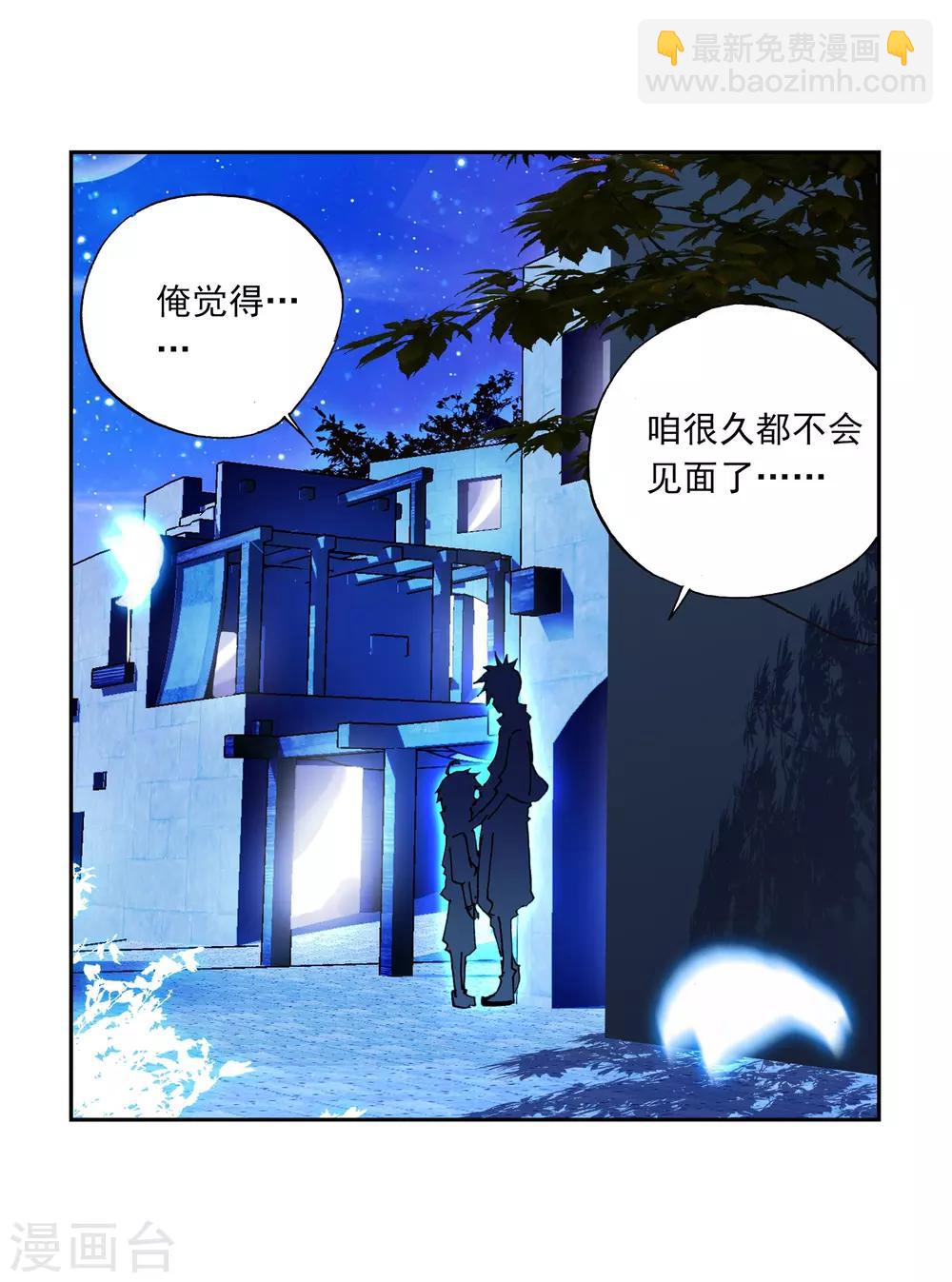 第17话 分别(1/2)-第17话