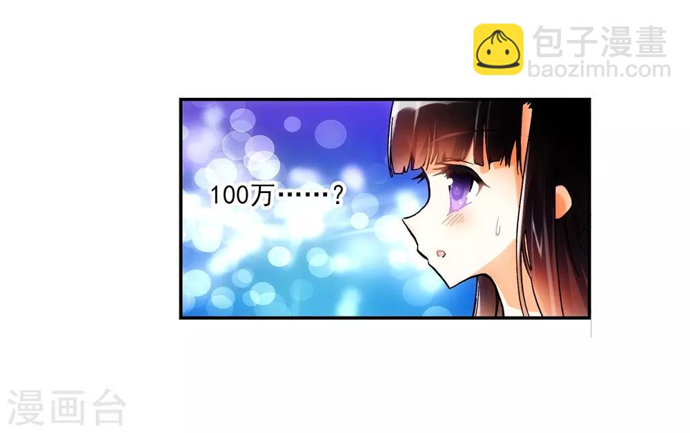 第19话 少女的心声(1/2)-第19话