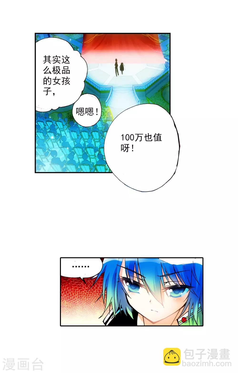 第19话 少女的心声(1/2)-第19话