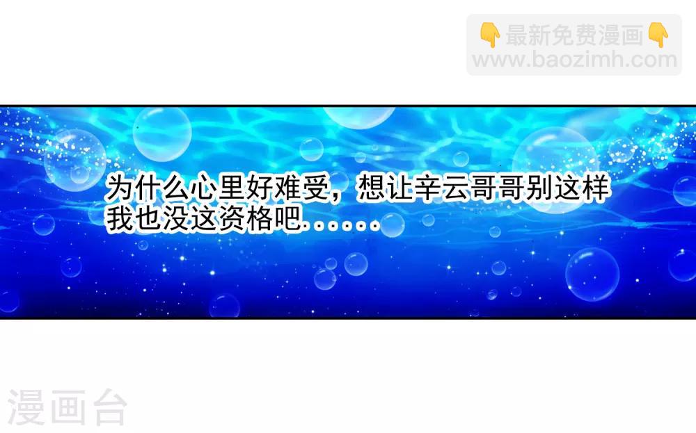 第19话 少女的心声(1/2)-第19话