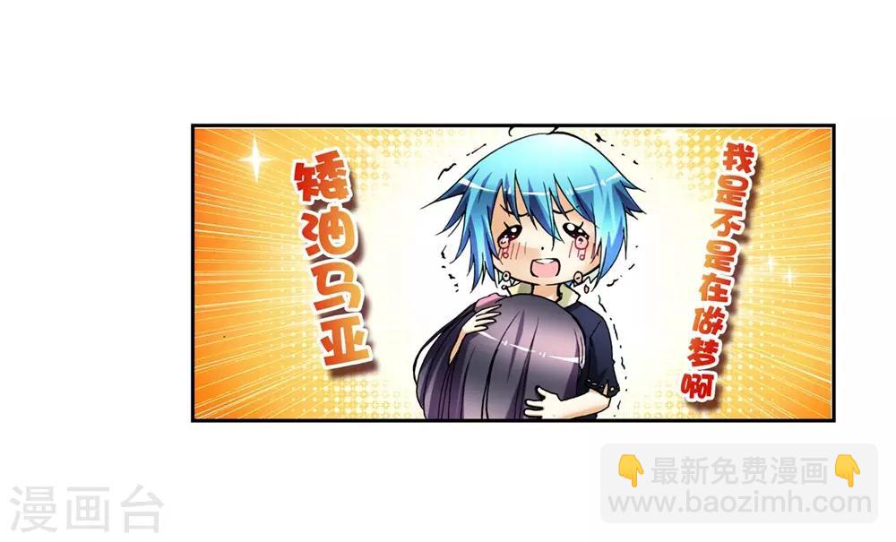 第3话 阿大？斑皮龙猪？！(1/3)-第3话