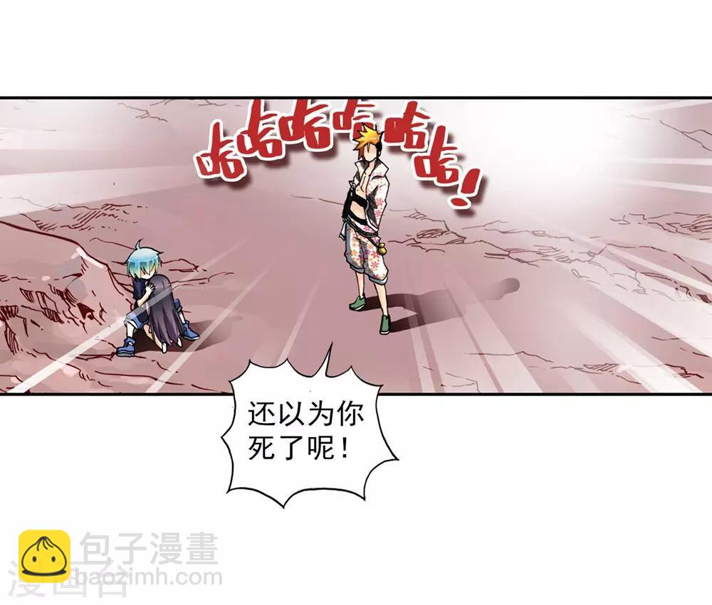 第3话 阿大？斑皮龙猪？！(1/3)-第3话