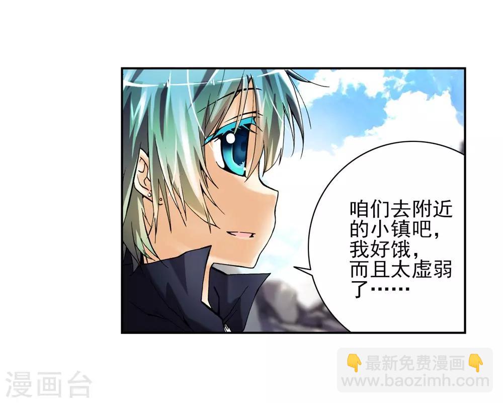 第3话 阿大？斑皮龙猪？！(1/3)-第3话