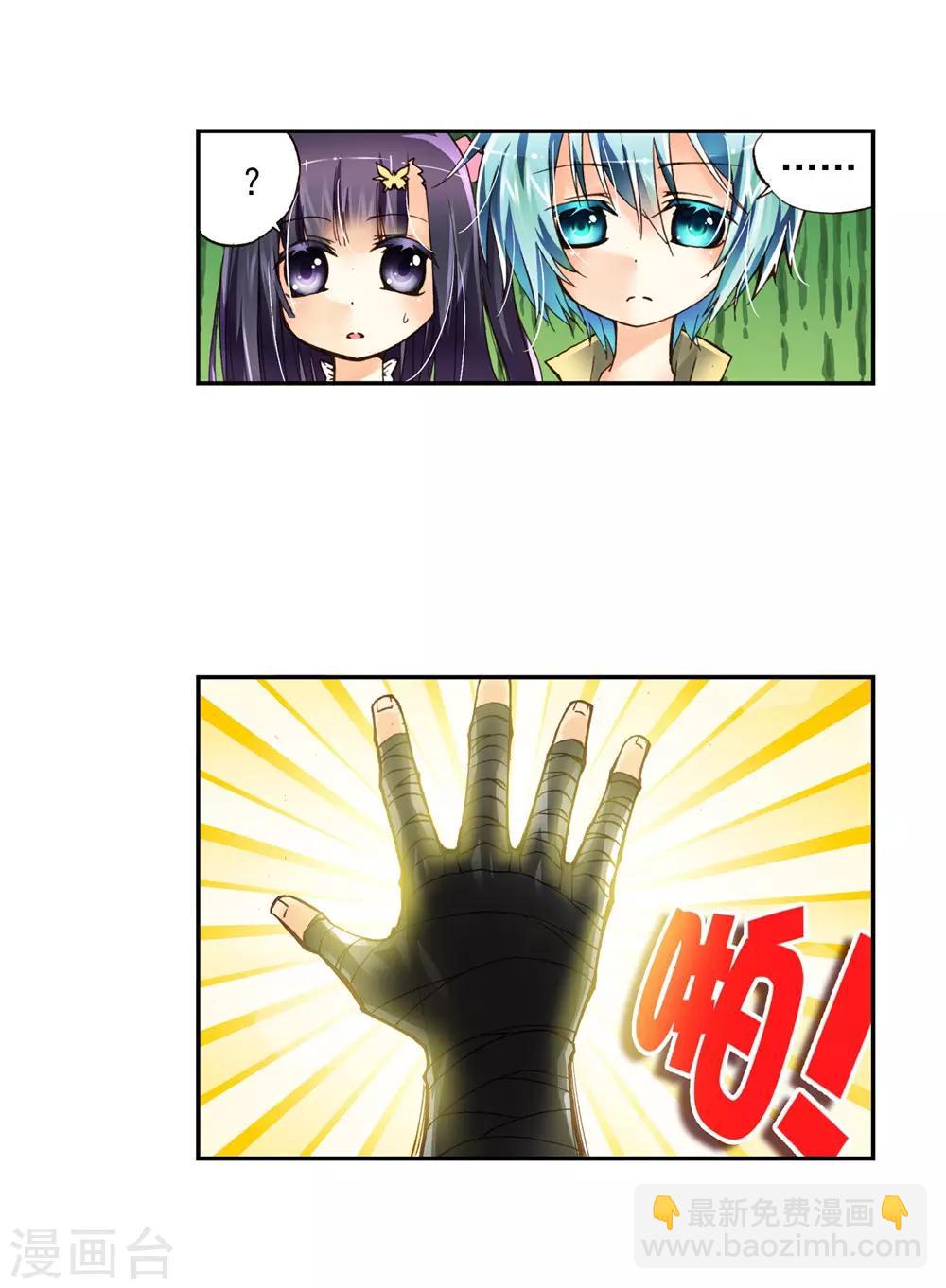 第3话 阿大？斑皮龙猪？！(1/3)-第3话
